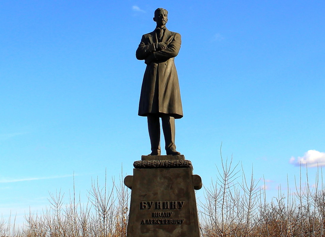 Памятник Бунину И.А. - Борис Митрохин
