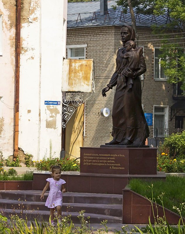 Памятник Матери - Александр 