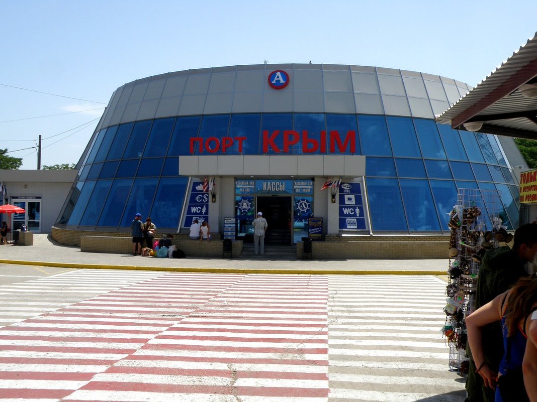 Морской вокзал "Порт Крым" - Александр Рыжов