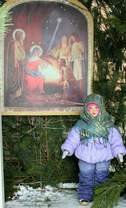 Поздравления от Марфушеньки душеньки с праздником светлого рождества христова! - Анна Шишалова