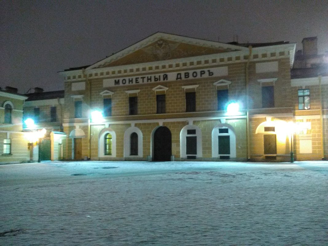 Монетный Двор в Петропавловской крепости вечером. (Санкт-Петербург). - Светлана Калмыкова