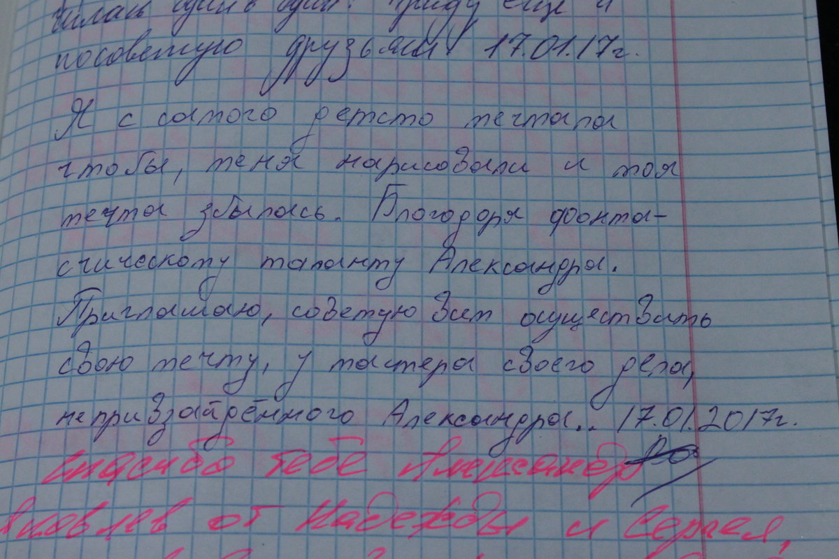 Еще один отзыв на мой портрет!!! - Александр Яковлев  (Саша)