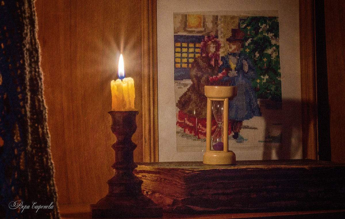 Свеча горела на столе - Вера Сафонова