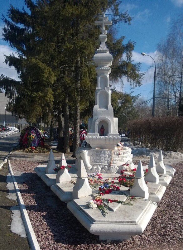 Мемориал спецназа.Николо-Архангельское кладбище - Таня К