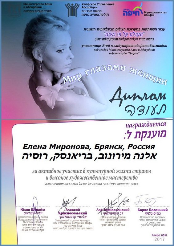 Спасибо всем, благодаря кому я решилась,,,,)))) - Елена Миронова