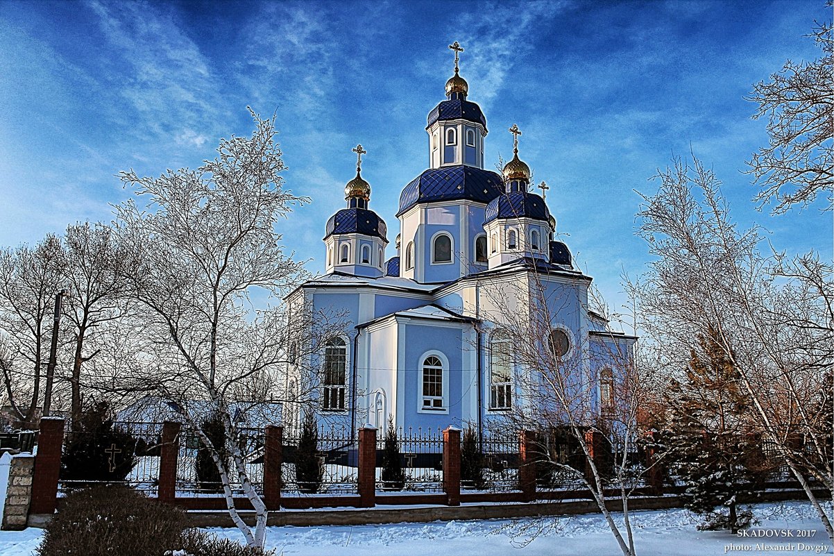 Свято-Сергиевский храм города Скадовска. Украина - Александр Довгий