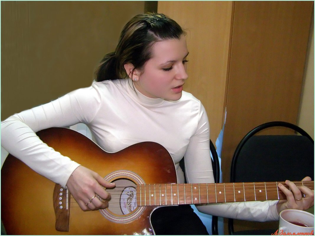 О девушке с гитарой.. - Андрей Заломленков
