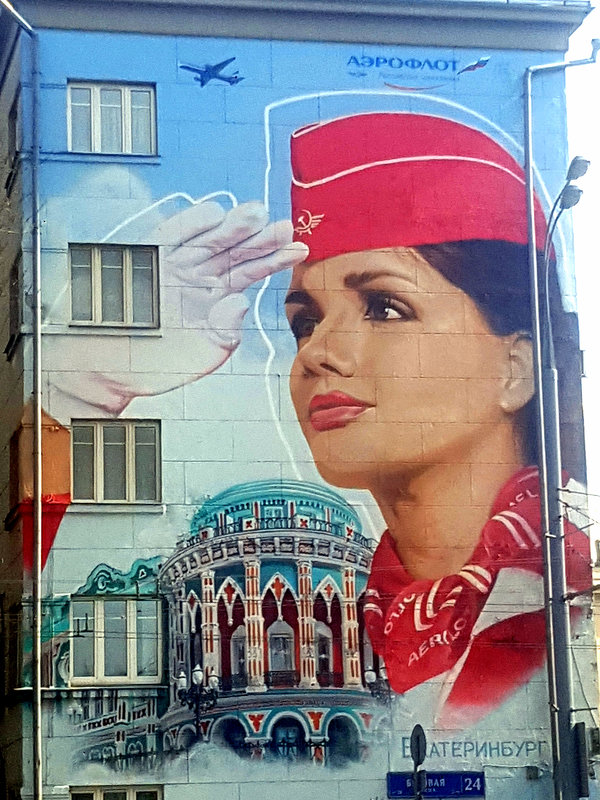 Стрит-арт в Москве - Елена 