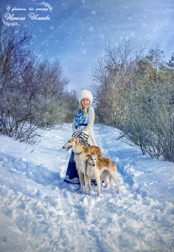 Дама с собачками - Наталья 