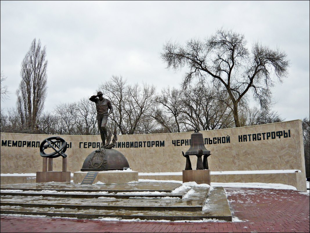 Мемориал славы героям ликвидаторам Чернобыльской катастрофы! - Надежда 