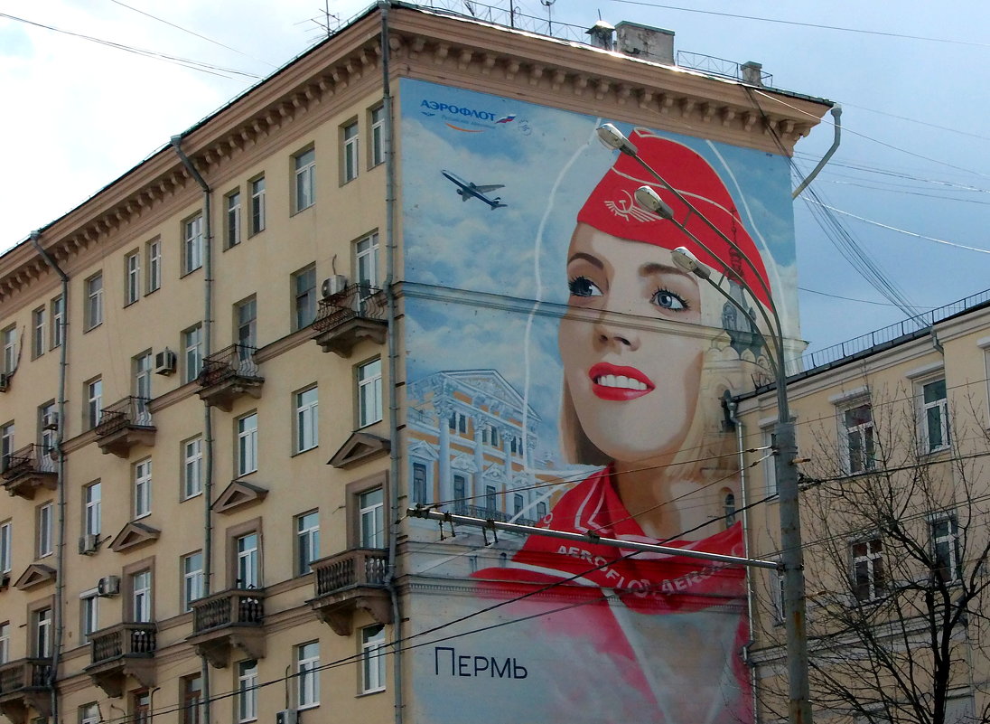 Стрит-арт в Москве. - Елена 