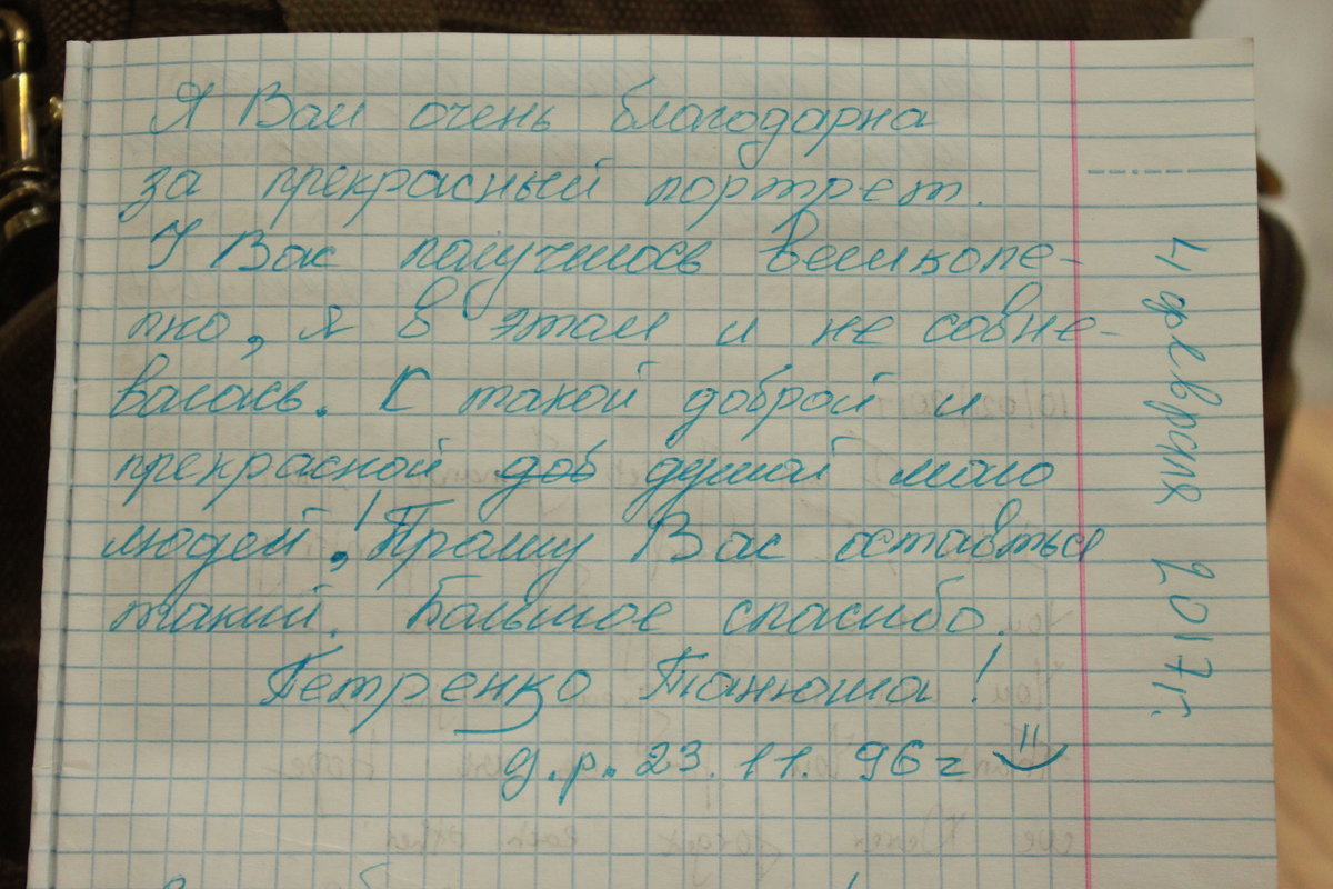 Ради таких слов хочется работать долго и хорошо - Александр Яковлев  (Саша)