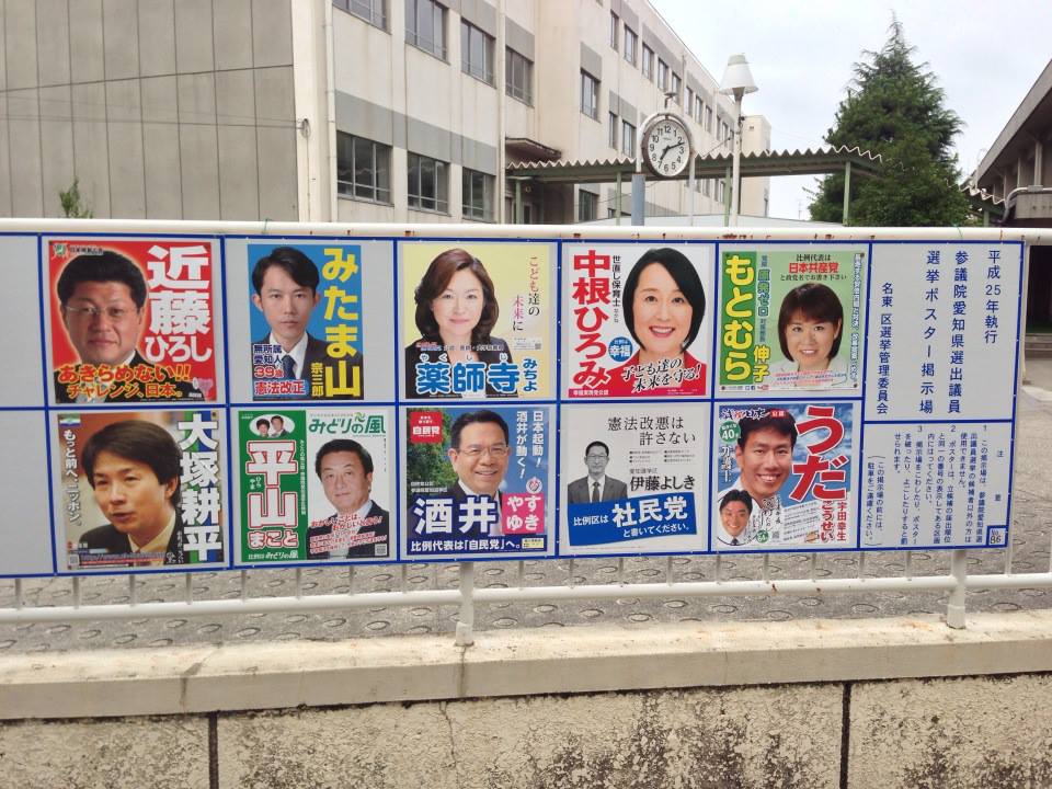выборы - Tazawa 