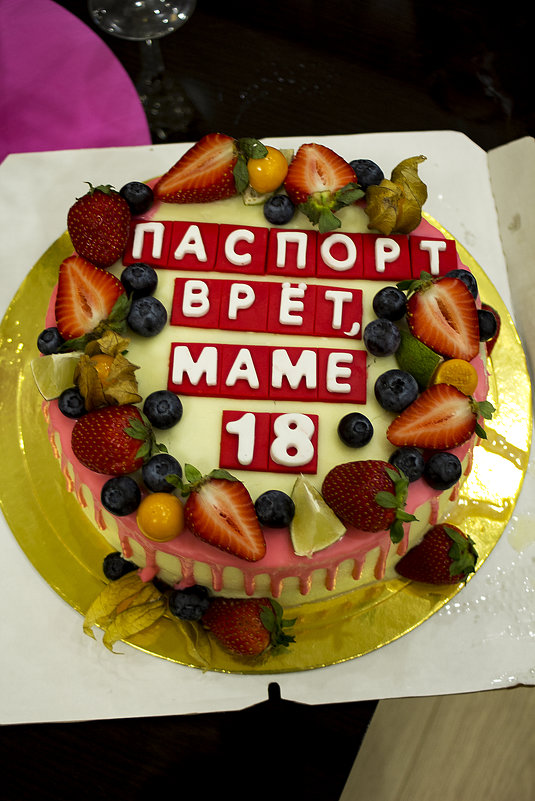 праздничный торт - Наталья Малкина
