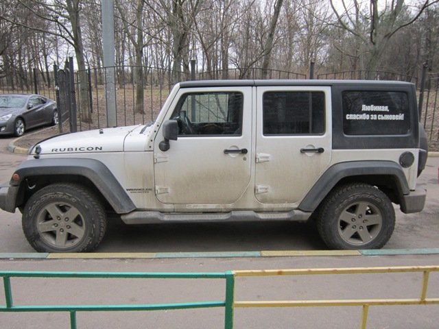 Белый Jeep Wrangler - Дмитрий Никитин