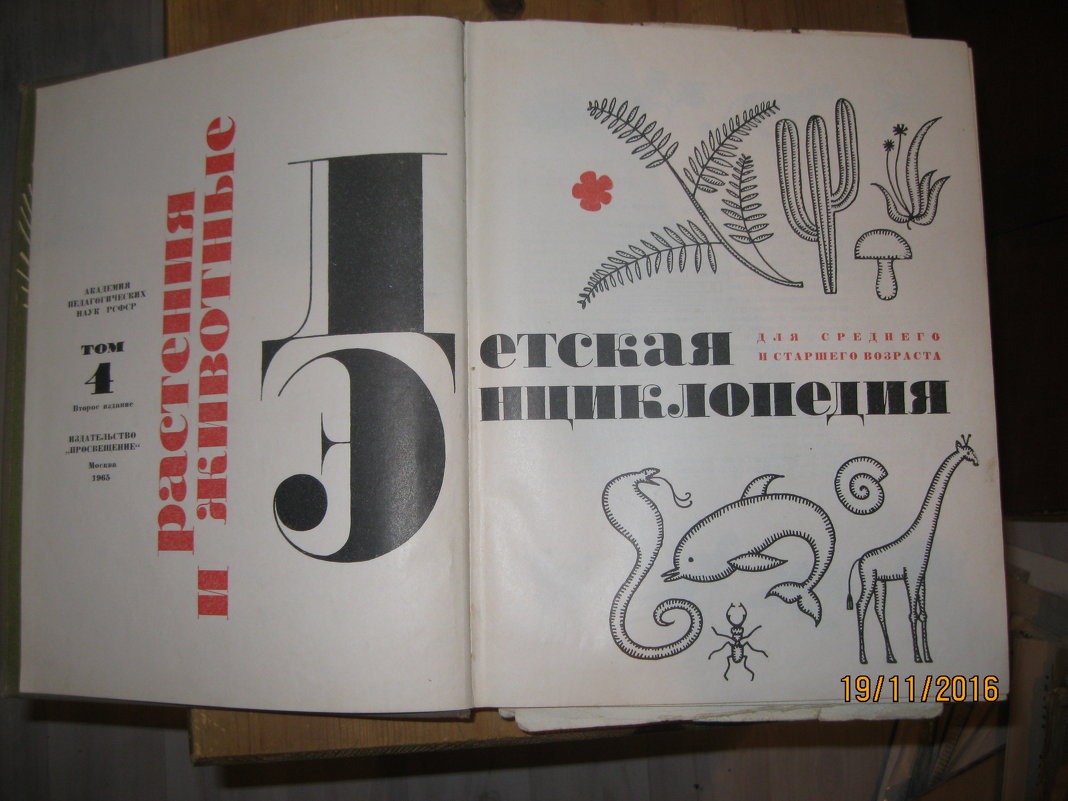 Книги СССР - Maikl Smit