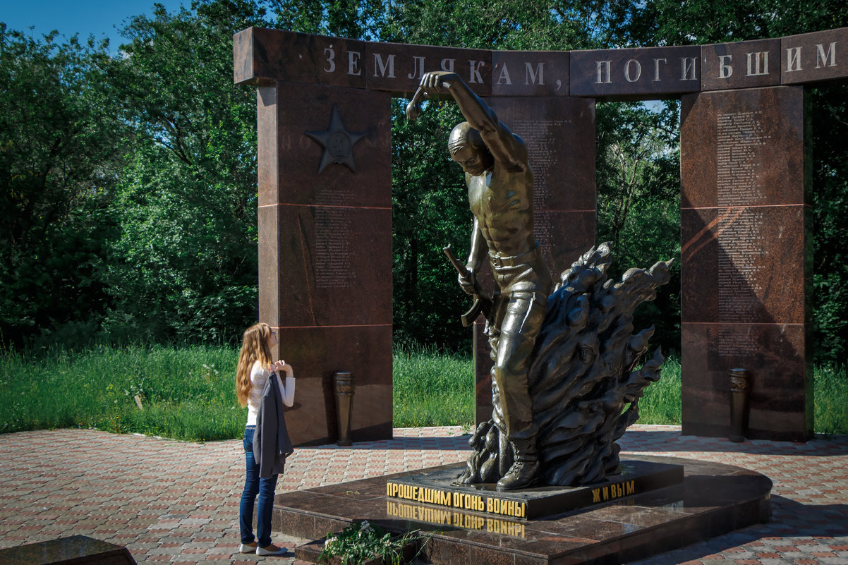 "Землякам, погибшим..." - Евгений 