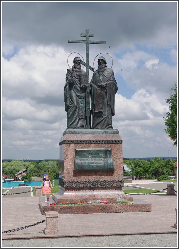 Коломна. Памятник Кириллу и Мефодию. - Николай Панов