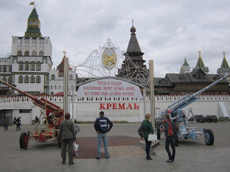 Пушки у Кремля - Дмитрий Никитин