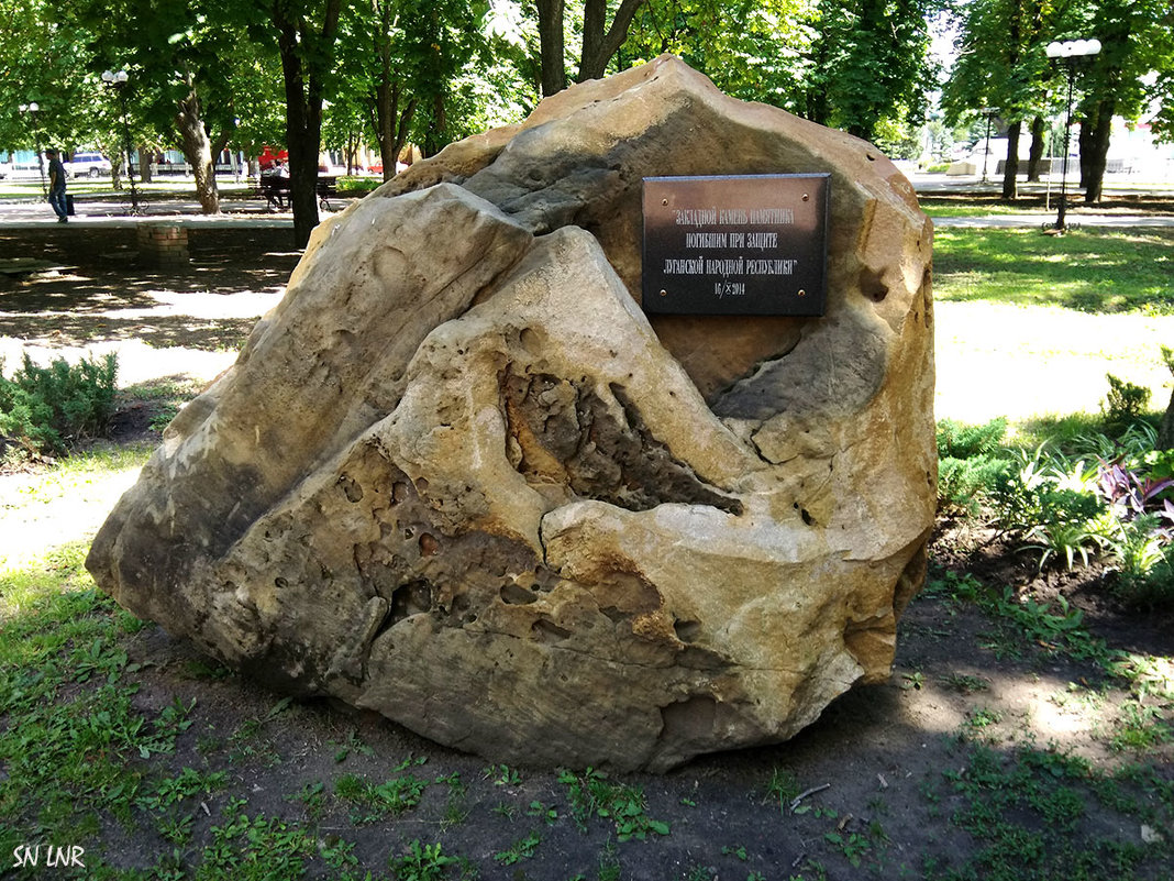 Закладной камень памятника погибшим при защите Луганской Народной Республики - Наталья (ShadeNataly) Мельник