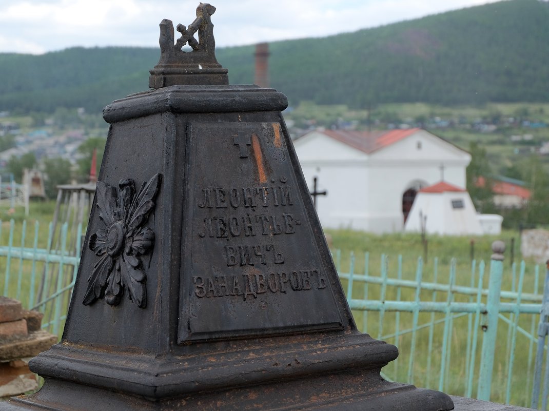 Кладбище. Петровск-Забайкальский - Елена Фалилеева-Диомидова