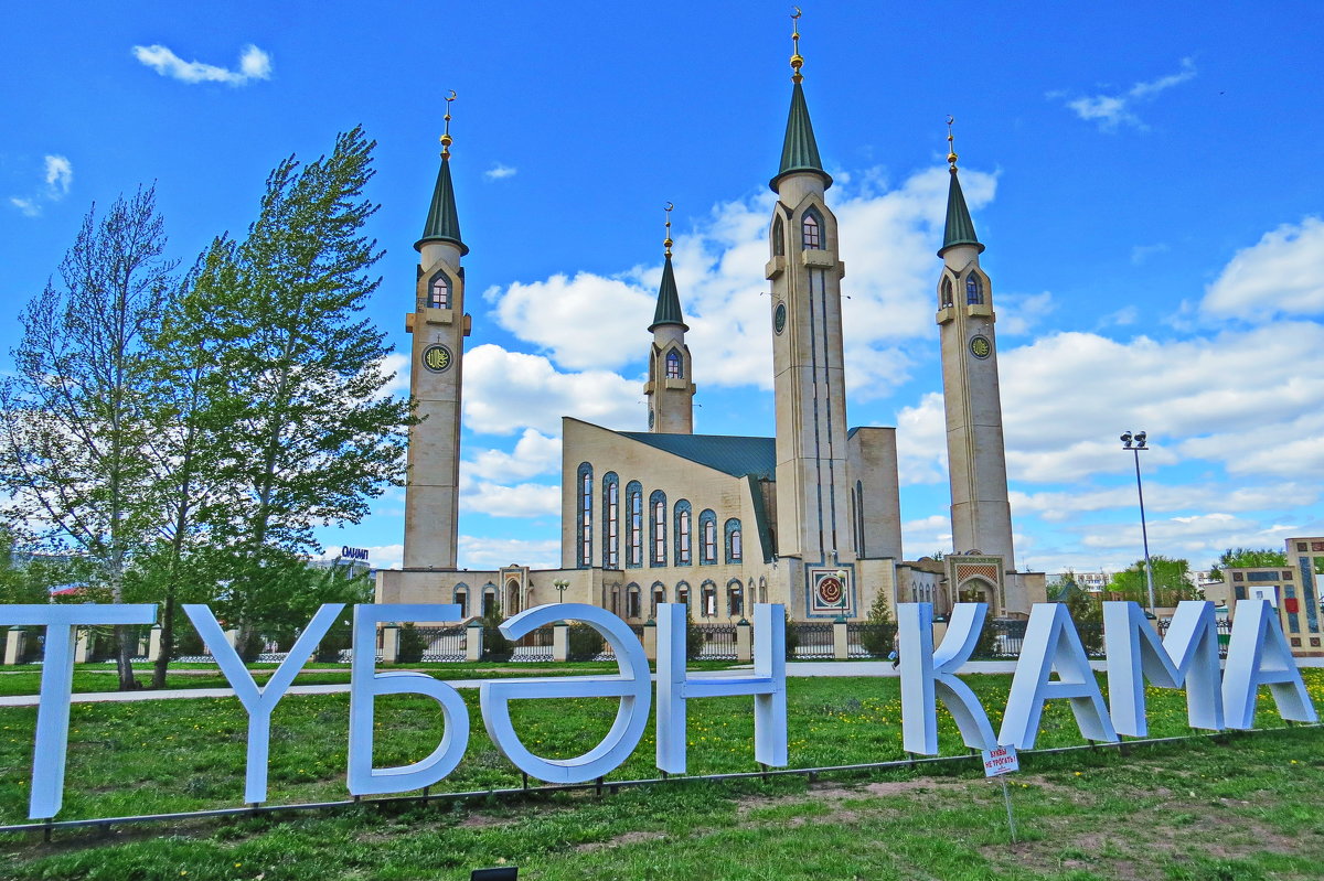 главная мечеть Нижнекамска - aleksandr Крылов