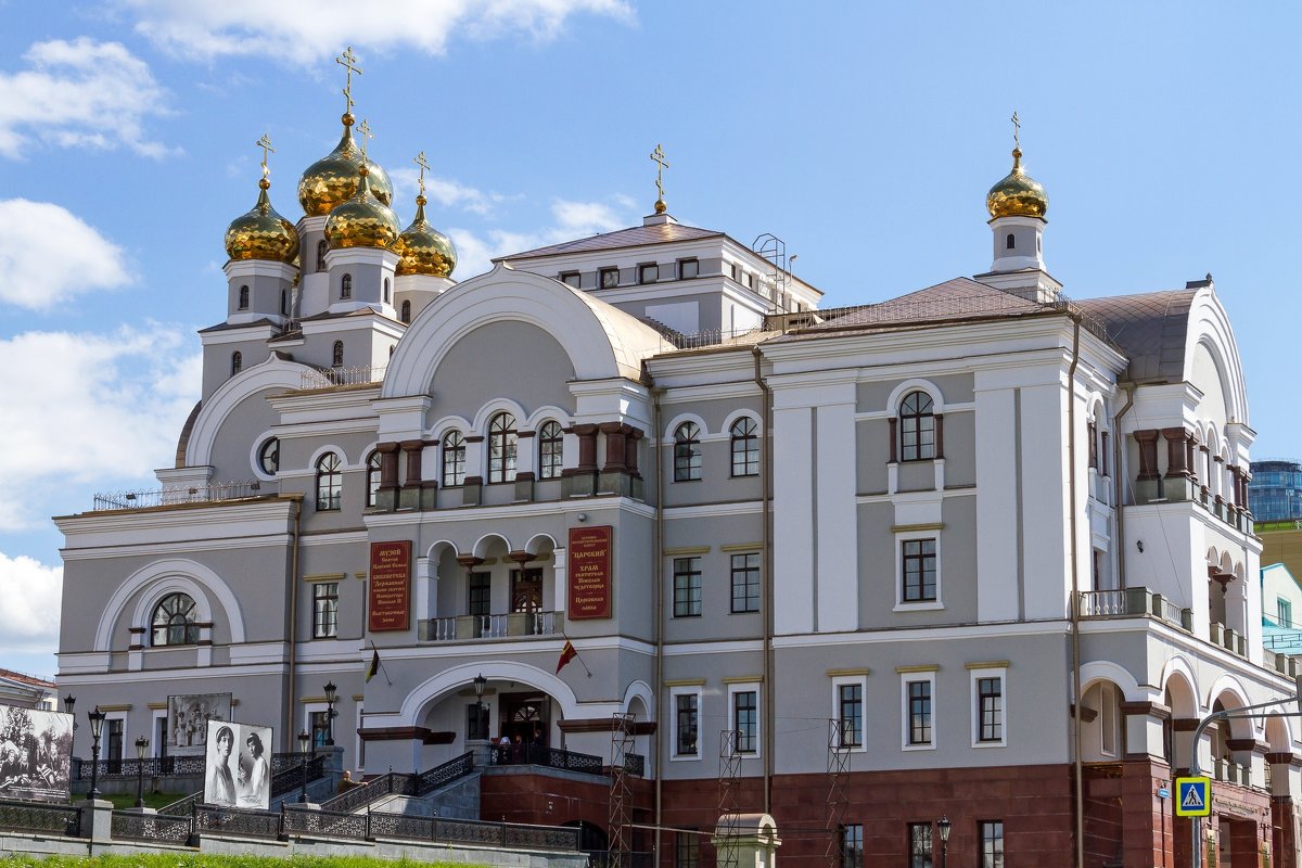 Музей святой царской семьи - Дмитрий Сиялов