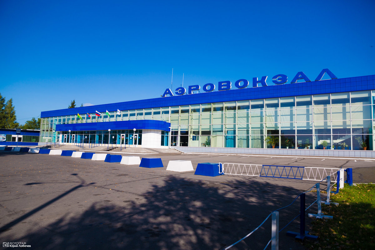 Аэропорт Новокузнецк - Юрий Лобачев