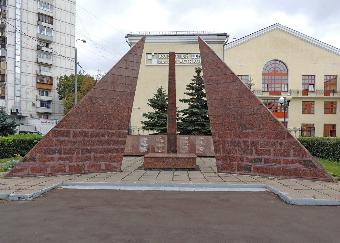 Монумент люблинцам, погибшим в ВОВ - Александр Качалин