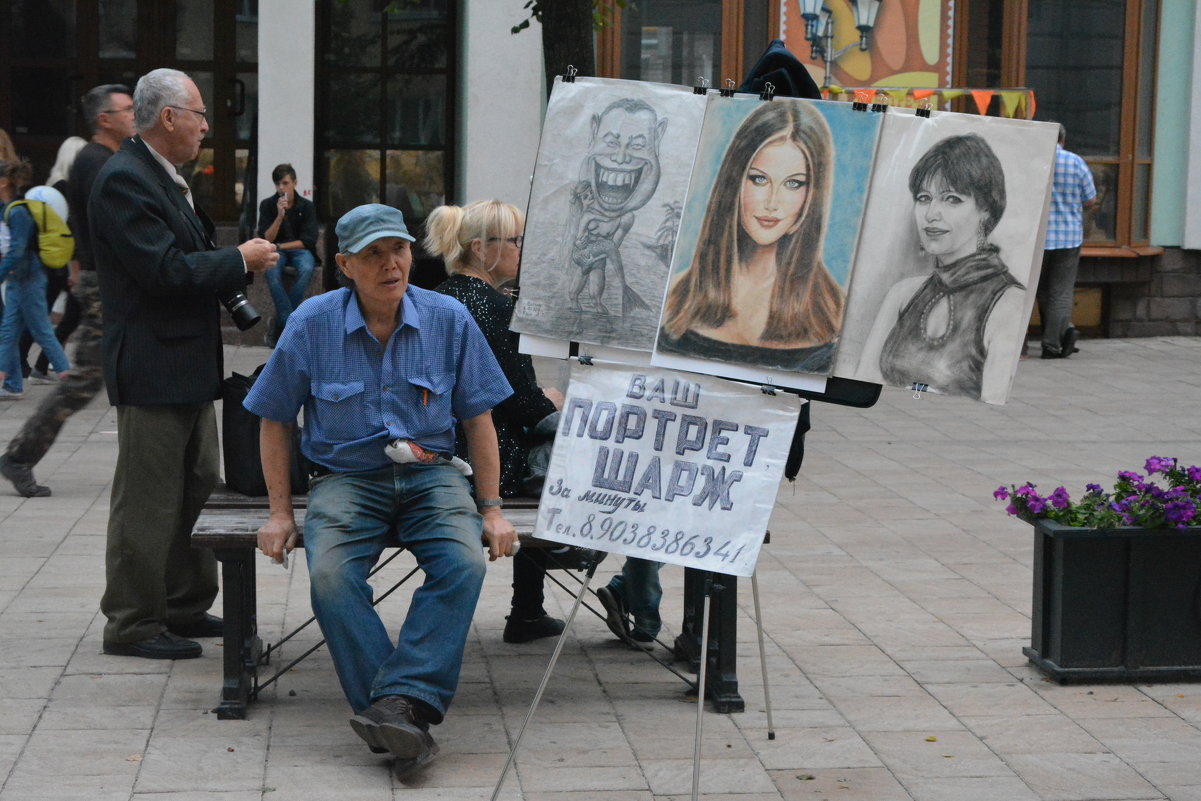 Уличный портретист в ожидании новой модели - Александр Буянов
