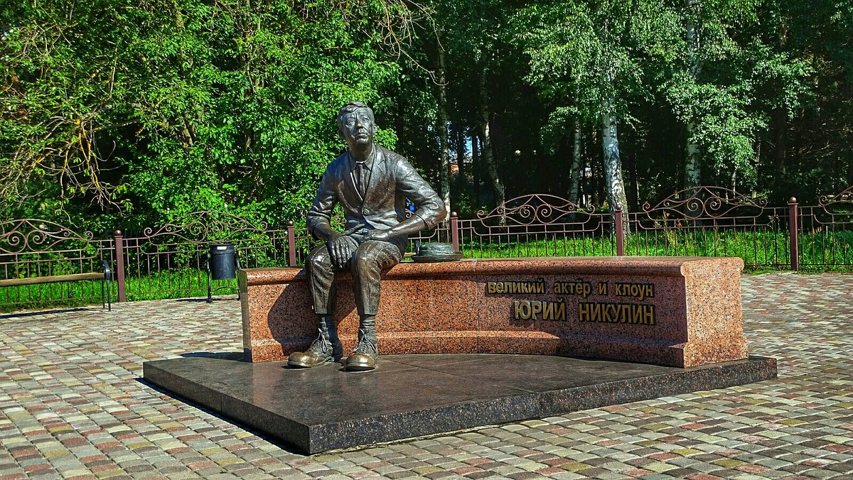 Памятник великому актёру - Милешкин Владимир Алексеевич 