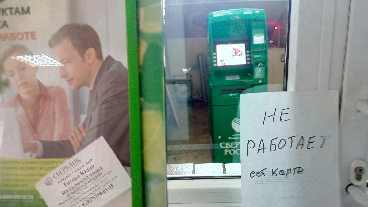 У банкомата перерыв на обед - Александр Алексеев