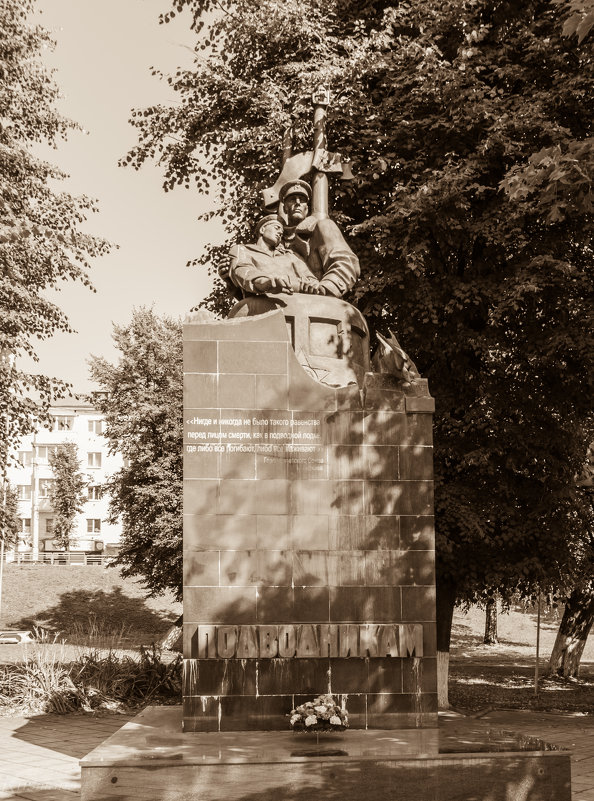Памятник подводникам - Ruslan 