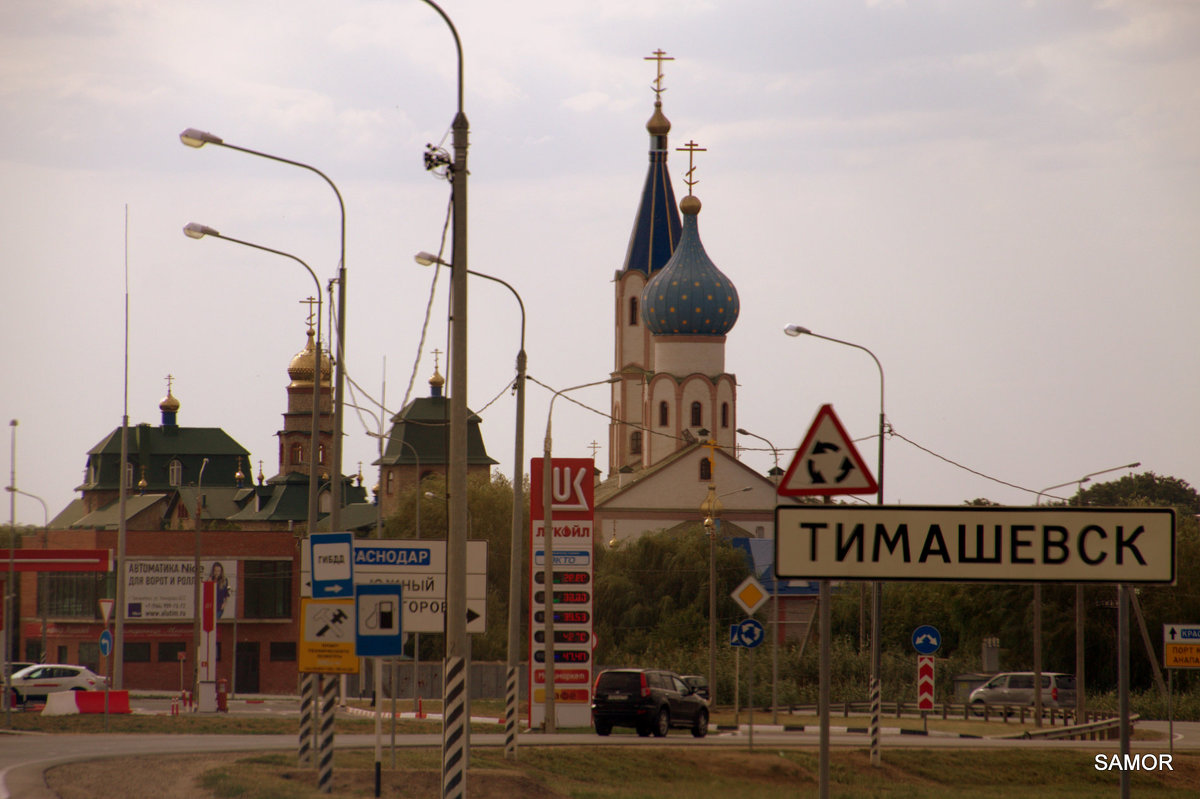 по дороге в Крым - Валерий Самородов