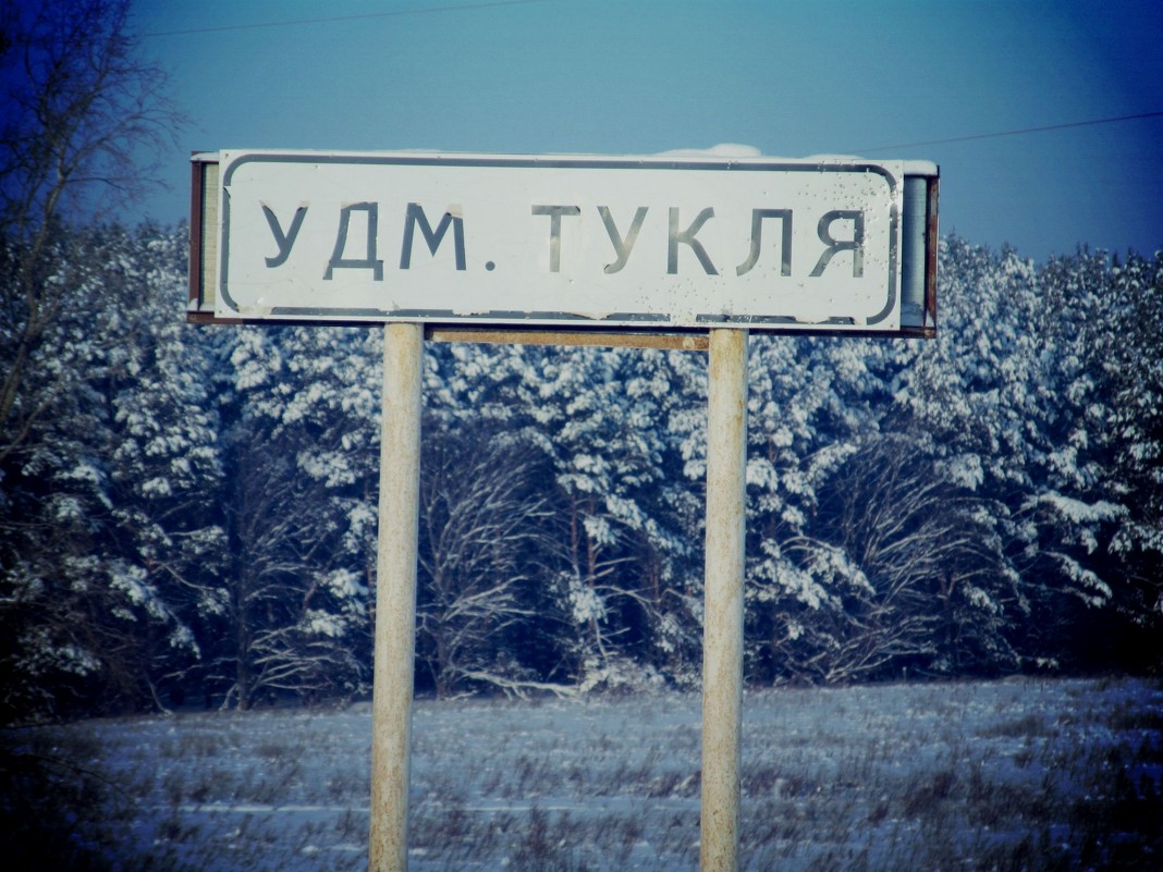 Деревня - Анастасия Шмелева