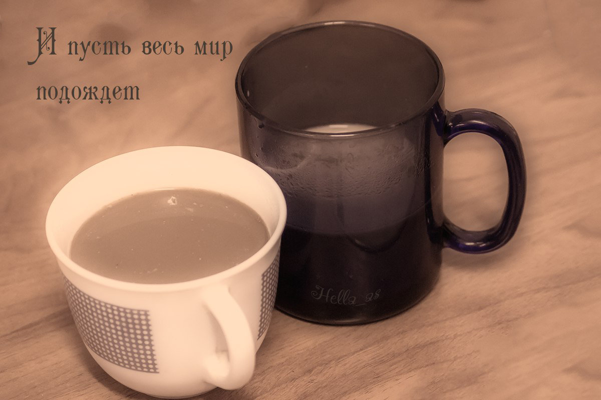утренний кофе... кофейные истории - Елена Баландина