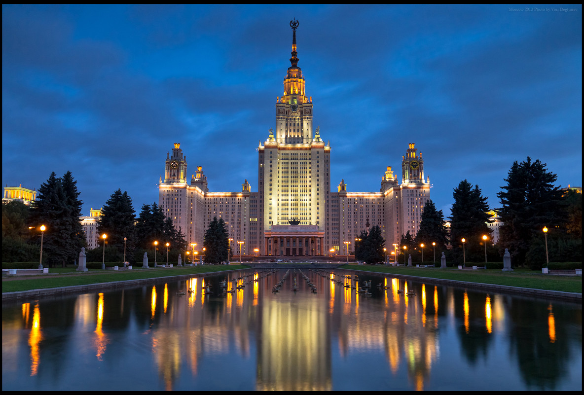 Москва. Московский Государственный Университет. - Юрий Дегтярёв