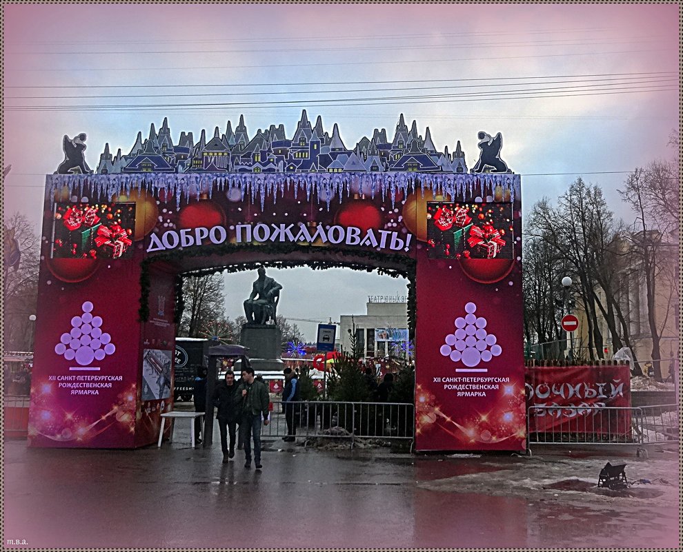 Рождественская ярмарка на Пионерской площади - Вера 