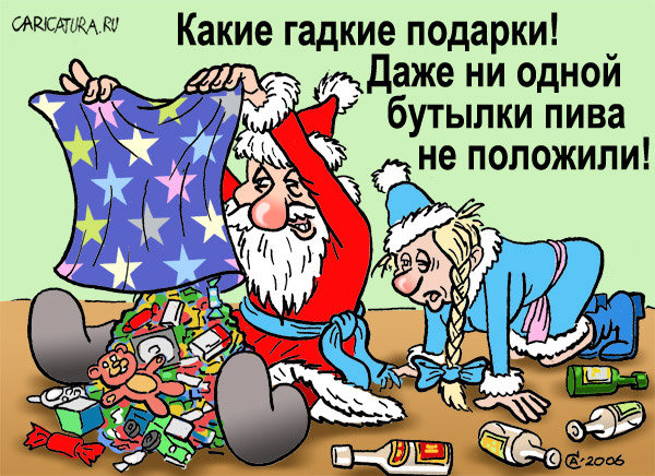 Новогодний юмор - Nikolay Monahov
