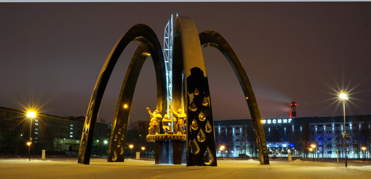 Памятник «Трудовому подвигу поколений нефтяников Сургутнефтегаза» - Олег Петрушов