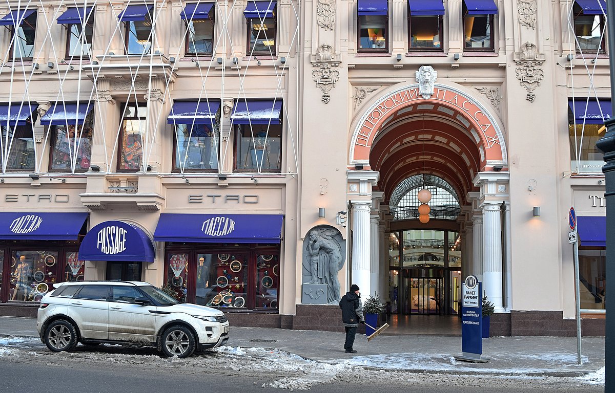 Петровский Пассаж -  является памятником архитектуры федерального значения. - Татьяна Помогалова