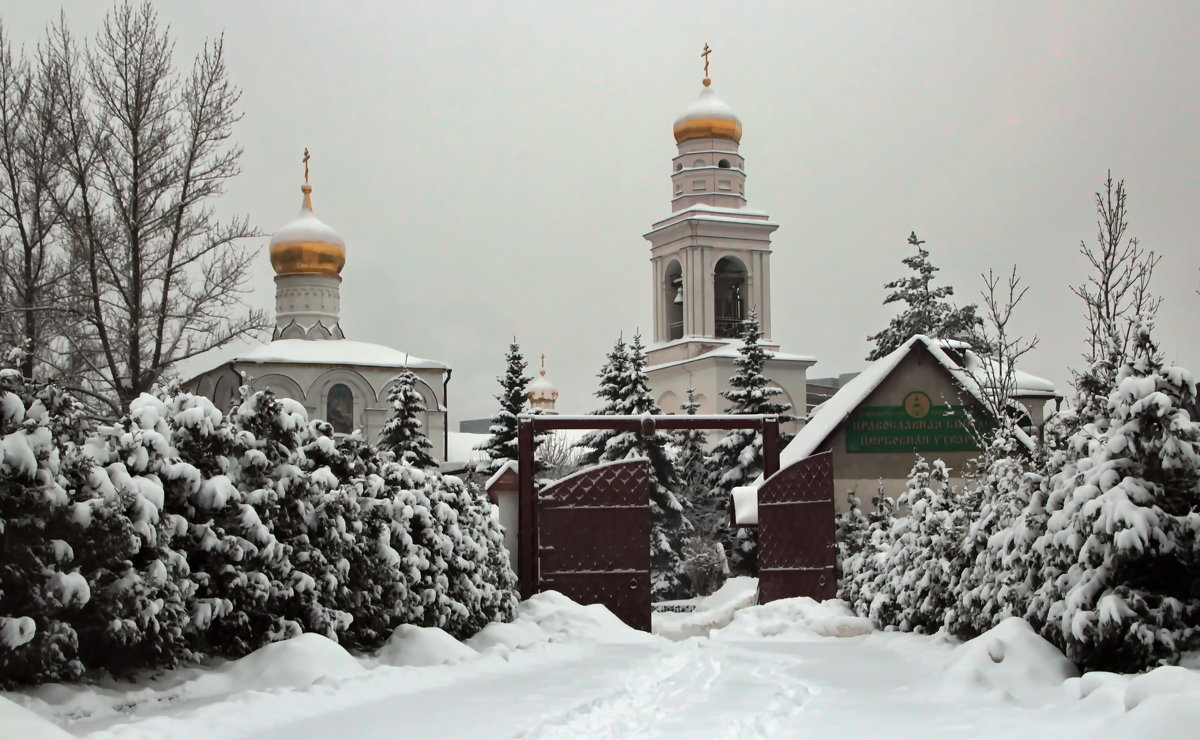 Зимняя дорога к Храму. - Маргарита ( Марта ) Дрожжина