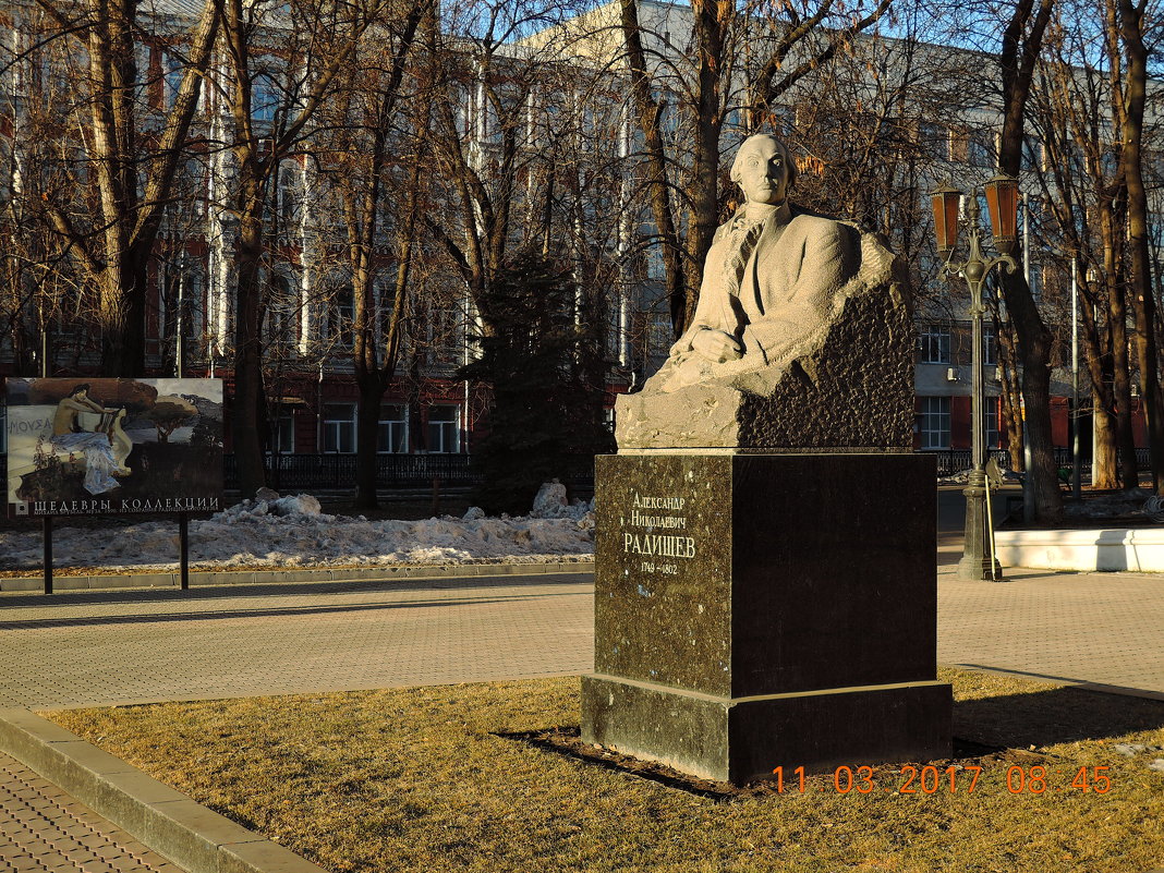 Саратов перед музеем Радищева - Сергей 