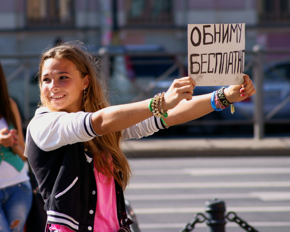 &quot;Бесплатные объятия&quot; - Sergey Isakov