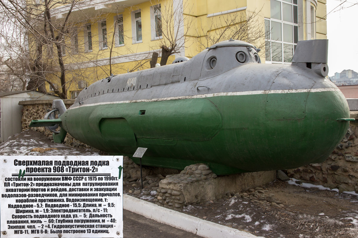 Сверхмалая подводная лодка - Сергей Коваленко