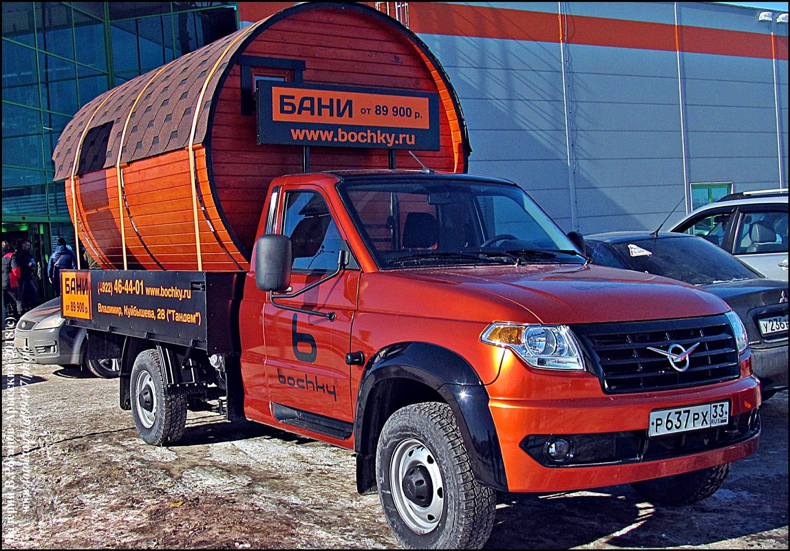 БАНЯ НА КОЛЕСАХ - Валерий Викторович РОГАНОВ-АРЫССКИЙ