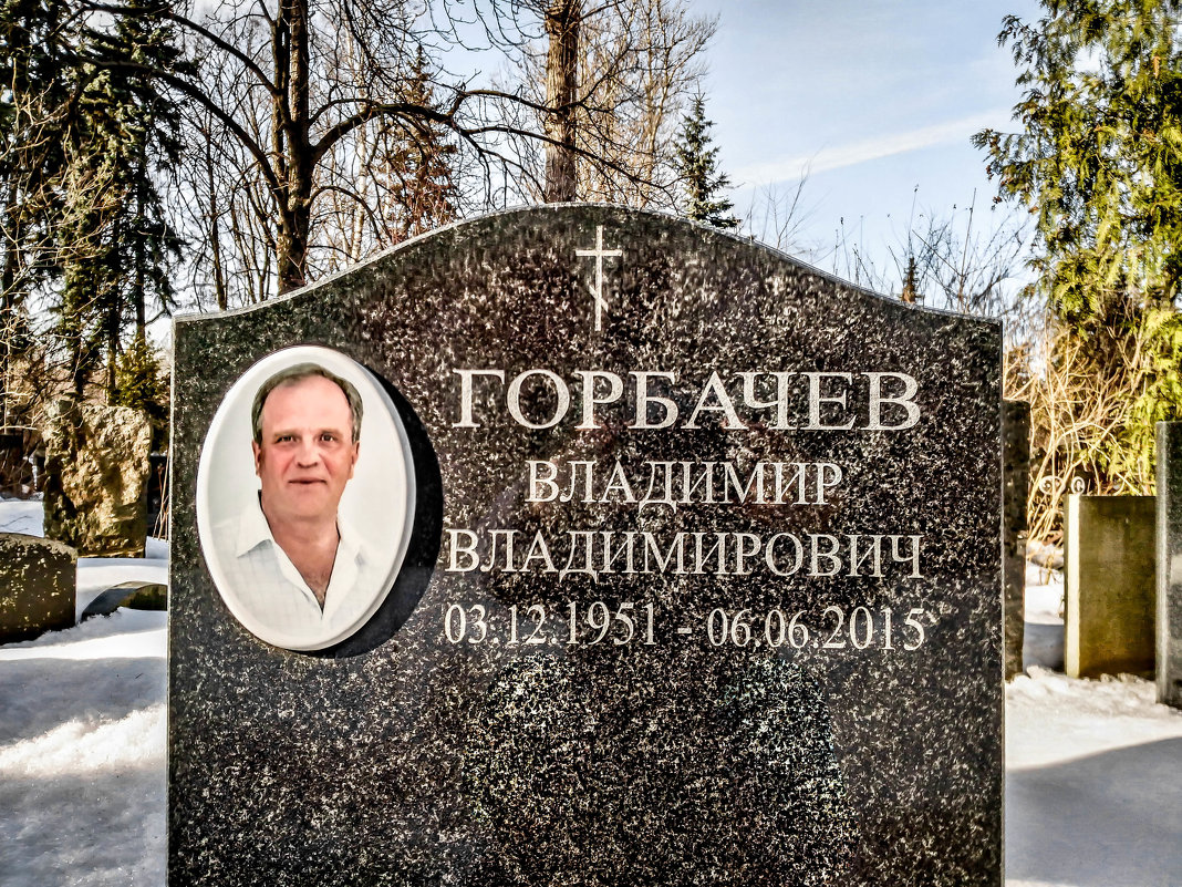 ДОНСКОЕ. ГОРБАЧЕВ. - Сергей Янович Микк