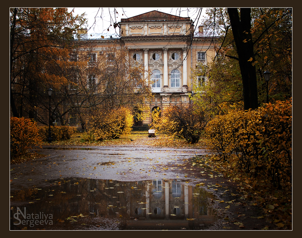 осень - Nataliya 