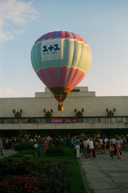 Воздушный шарик - Александръ Морозовъ