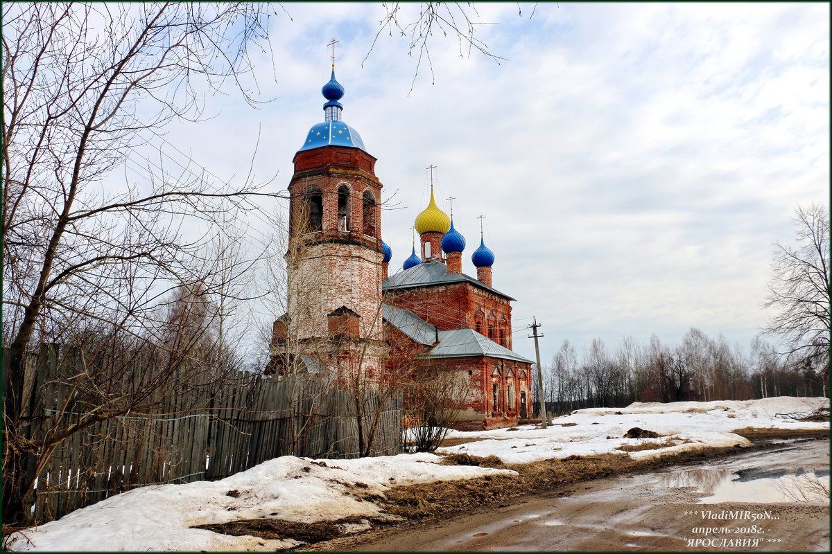 Церковь Воскресения Словущего - л.Лахость "ЯРОСЛАВИЯ" - Владимир ( Vovan50Nestor )